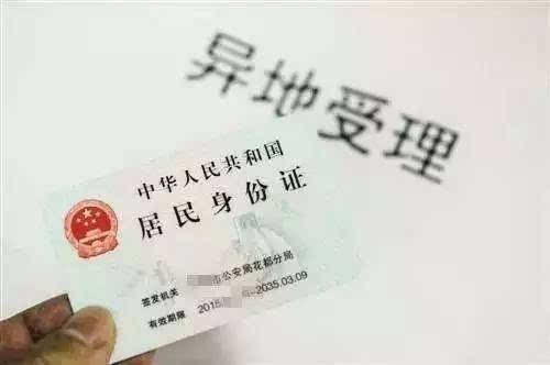 身份證 身份證