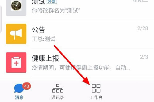 企業(yè)微信如何設置打卡范圍 企業(yè)微信如何設置打卡范圍