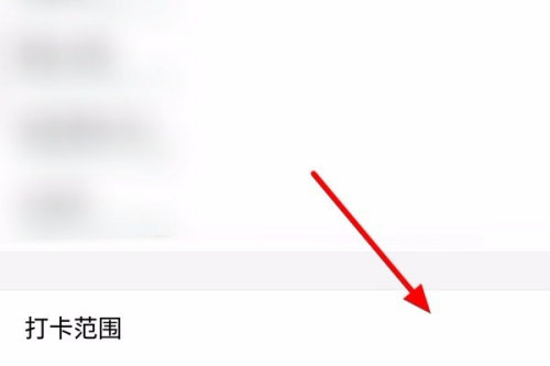 企業(yè)微信如何設置打卡范圍 企業(yè)微信如何設置打卡范圍