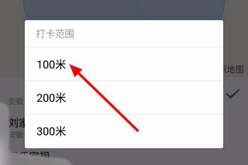 企業(yè)微信如何設置打卡范圍 企業(yè)微信如何設置打卡范圍