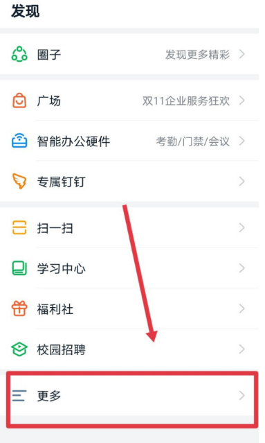 釘釘怎么生成工作小結