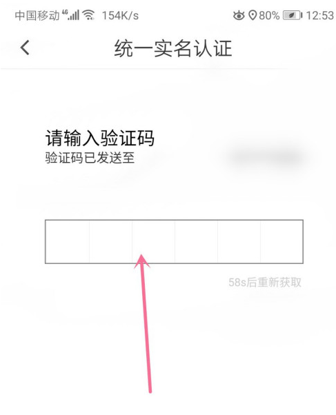 滴滴出行如何進行實名認證