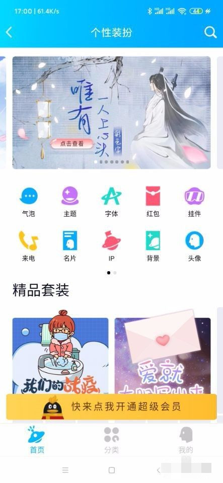 qq字體怎么設置的和系統一樣