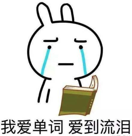 /uploads/image/2021/06/08/愛(ài)單詞.png 愛(ài)單詞.png