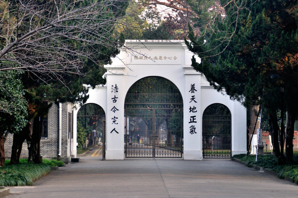 蘇州大學.jpg