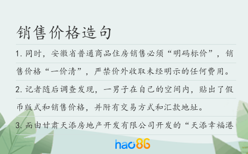 銷售價格造句