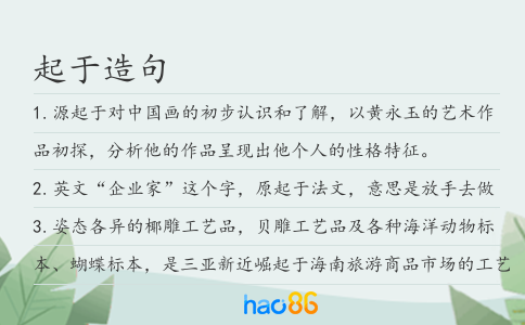 起于造句