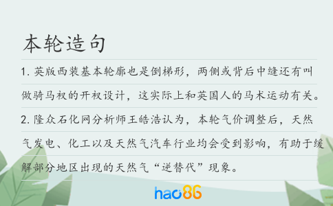 本輪造句