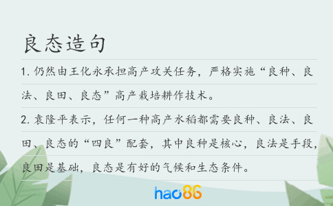 良態(tài)造句