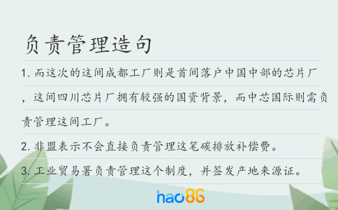 負責管理造句