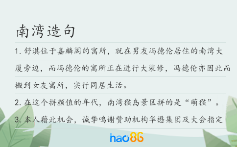 南灣造句