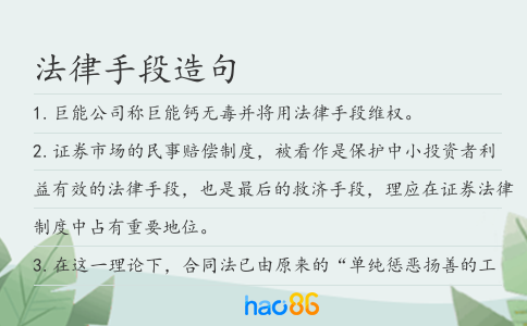 法律手段造句