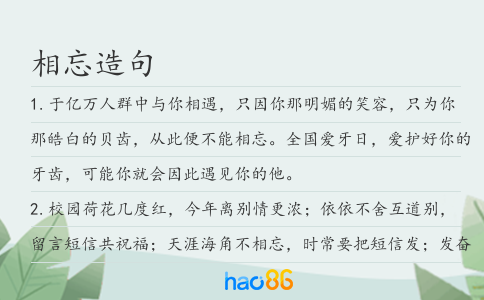 相忘造句