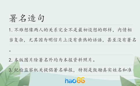 署名造句