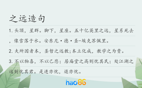 之遠造句