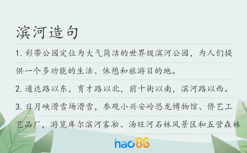 濱河造句