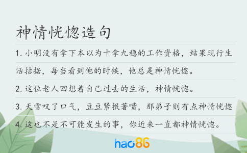 神情恍惚造句