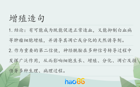 增殖造句