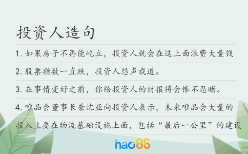 投資人造句
