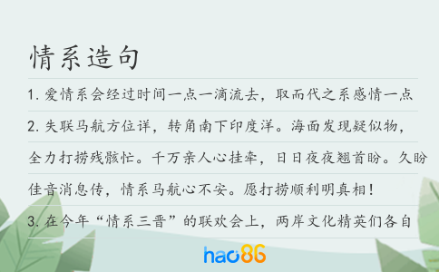 情系造句