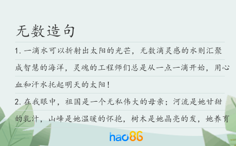 無數(shù)造句