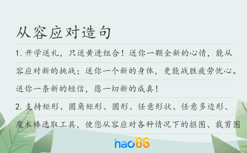 從容應對造句