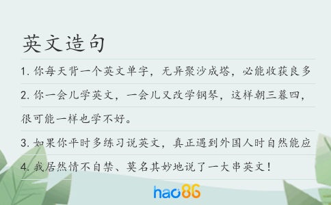 英文造句