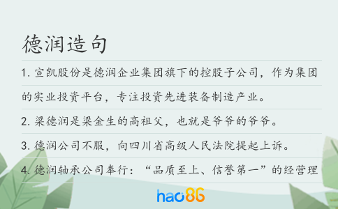 德潤(rùn)造句