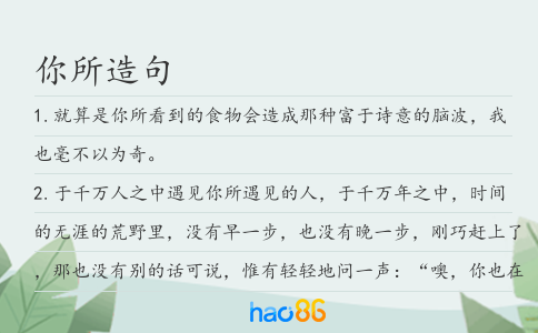 你所造句