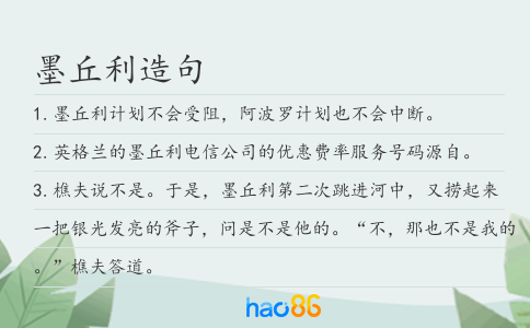 墨丘利造句