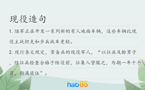 現役造句