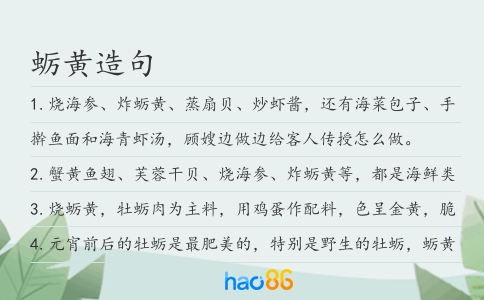 蠣黃造句