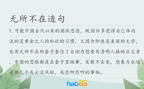 無所不在造句
