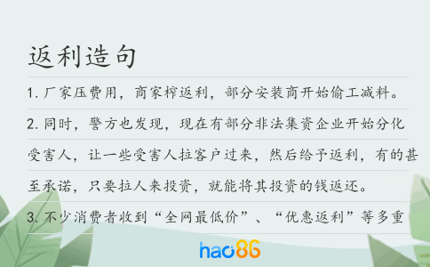 返利造句