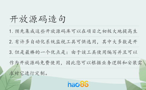 開放源碼造句