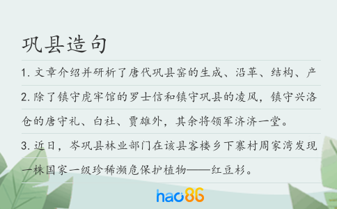 鞏縣造句