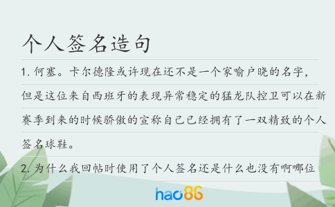 個(gè)人簽名造句