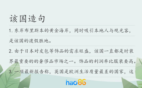 該國造句