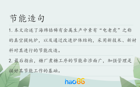 節能造句