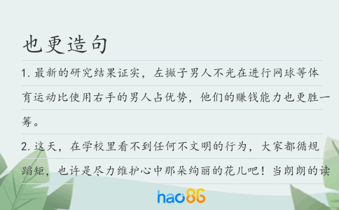 也更造句