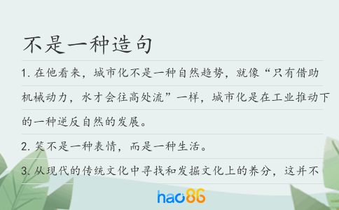 不是一種造句