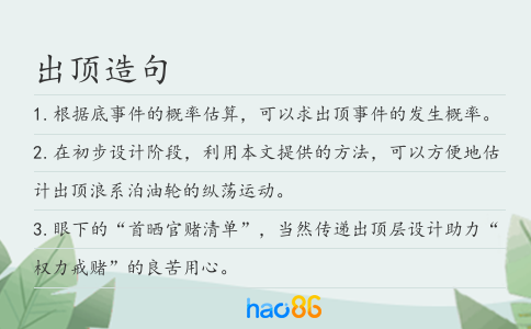出頂造句