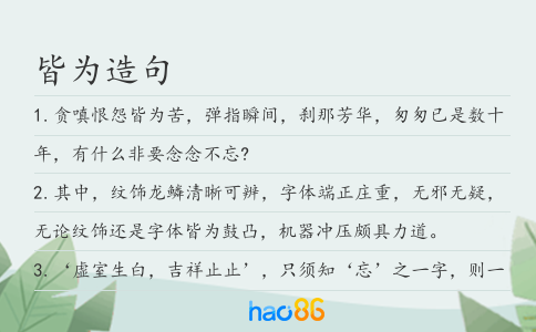 皆為造句