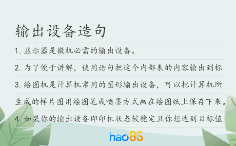 輸出設備造句