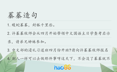 蓁蓁造句