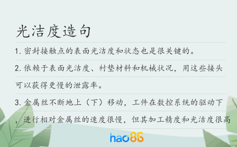 光潔度造句