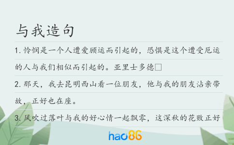 與我造句
