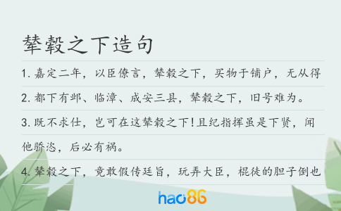 輦轂之下造句