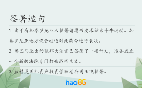 簽暑造句