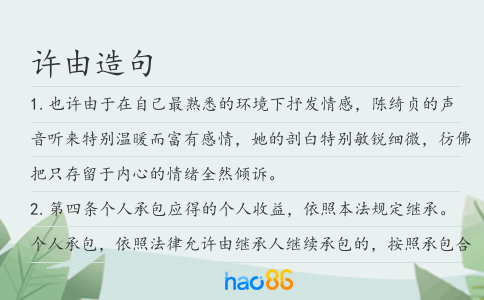 許由造句
